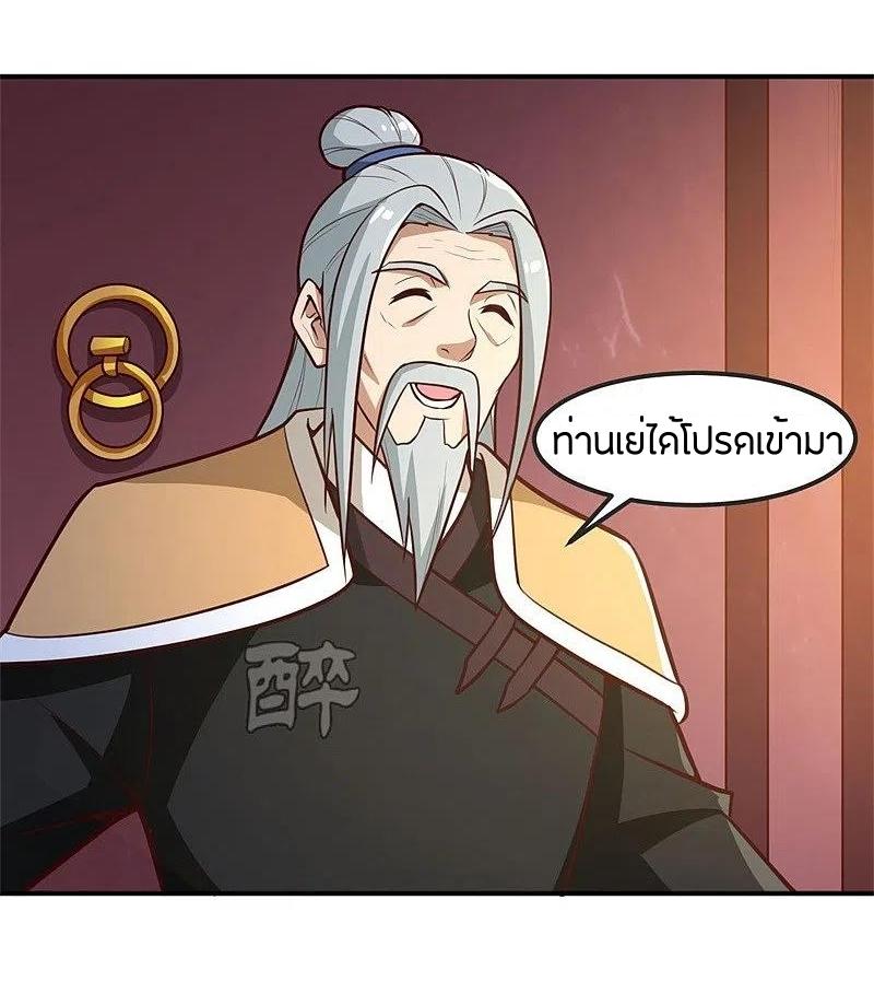 One Sword Reigns Supreme ตอนที่ 168 หน้า 22