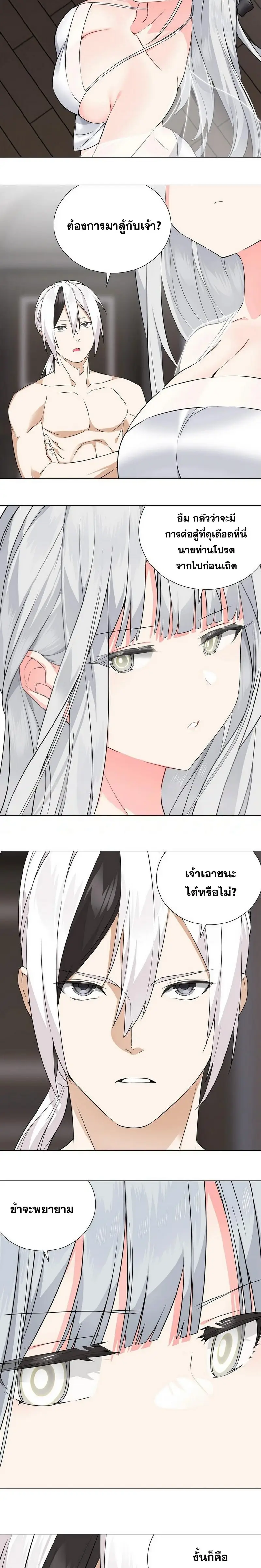 My Harem Grew So Large I Was Forced to Ascend ฮาเร็มสาวที่ต่างโลก ตอนที่ 67 หน้า 34