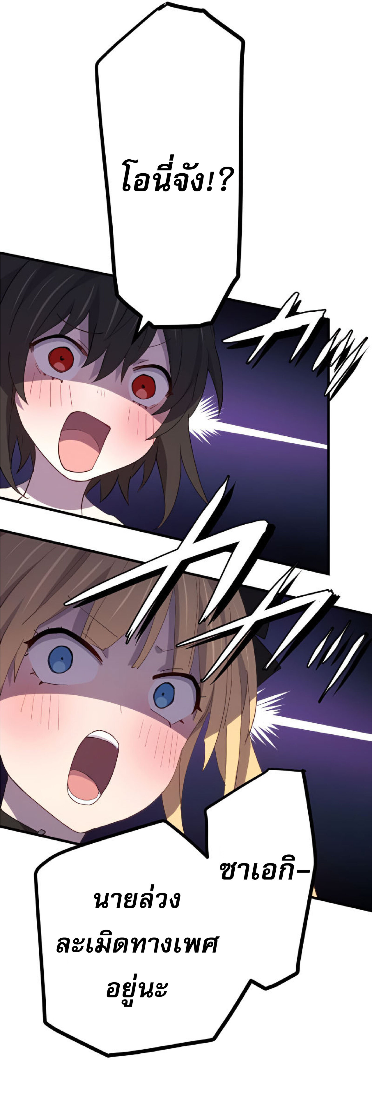 การกลับชาติมาเกิดของจอมเวทย์ต้องห้าม (Reincarnation of the Forbidden Archmage) ตอนที่ 27 หน้า 65
