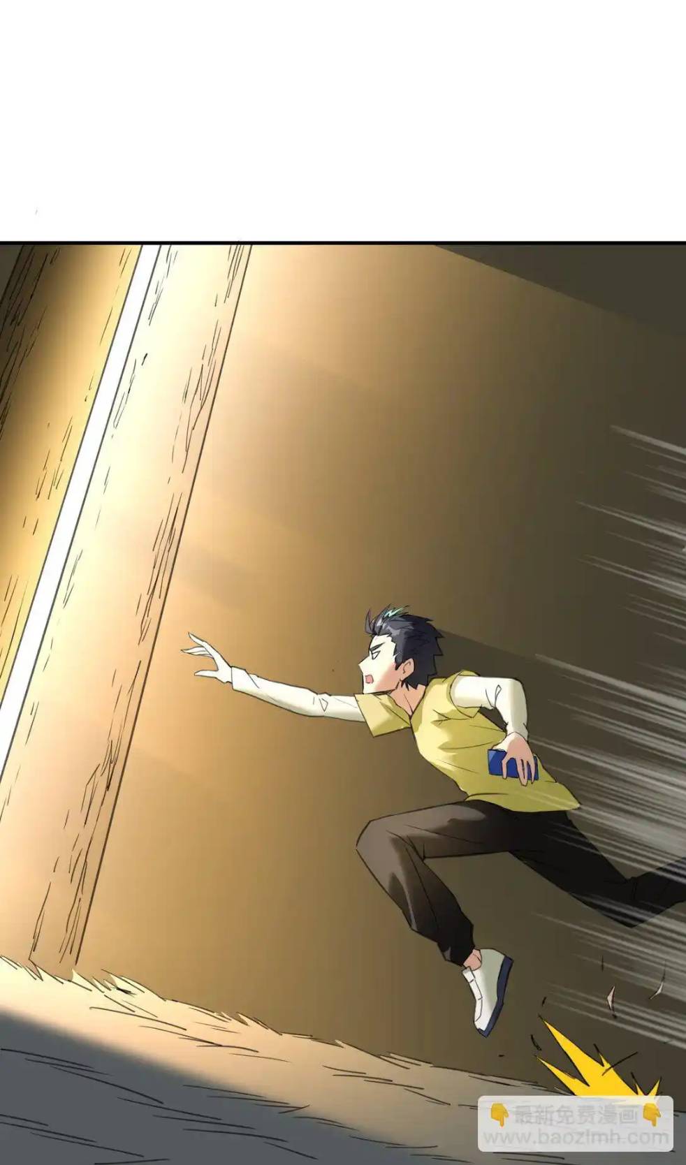 Travel through the world of cultivation, but you can connect to the Internet (ซีซั่น1) ตอนที่ 3 หน้า 15