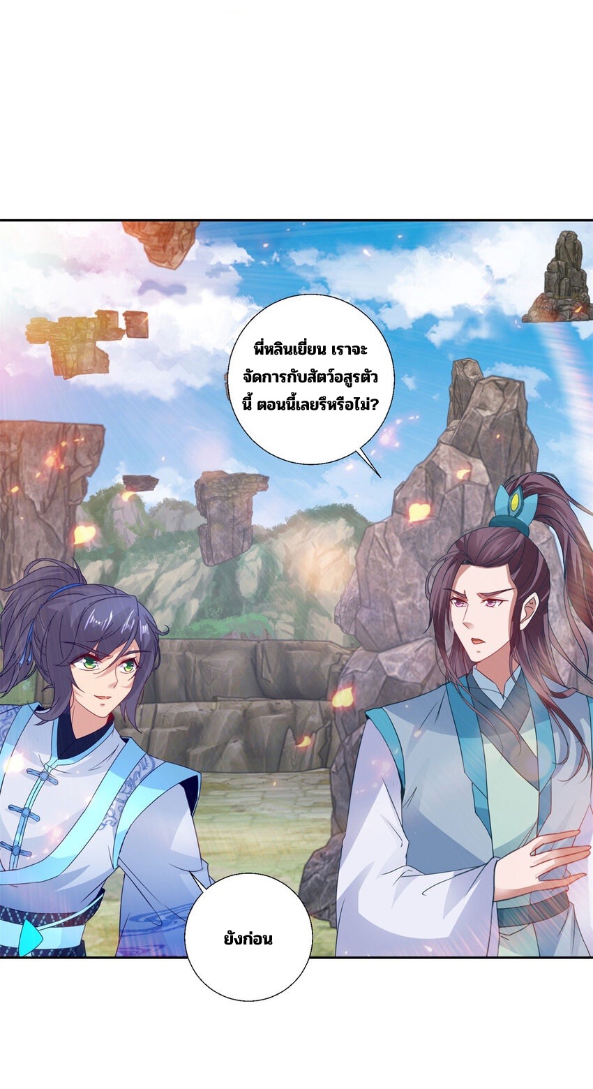 จักรพรรดิวิญญาณศักดิ์สิทธิ์ (ทันจีน) ตอนที่ 301 หน้า 2