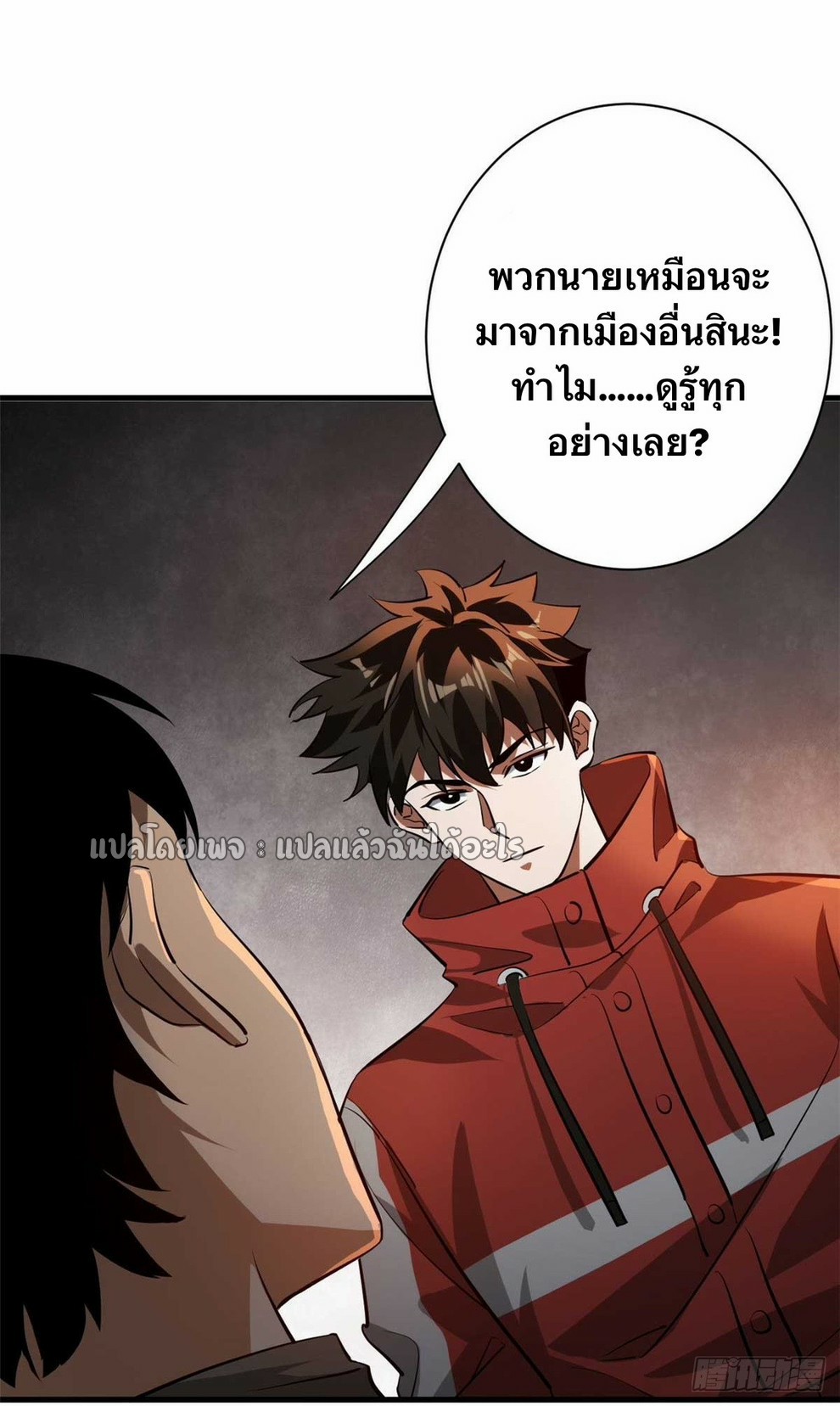 รูเล็ตเวิลด์ สุ่มไอเทมเอาชีวิตรอด ตอนที่ 123 หน้า 20