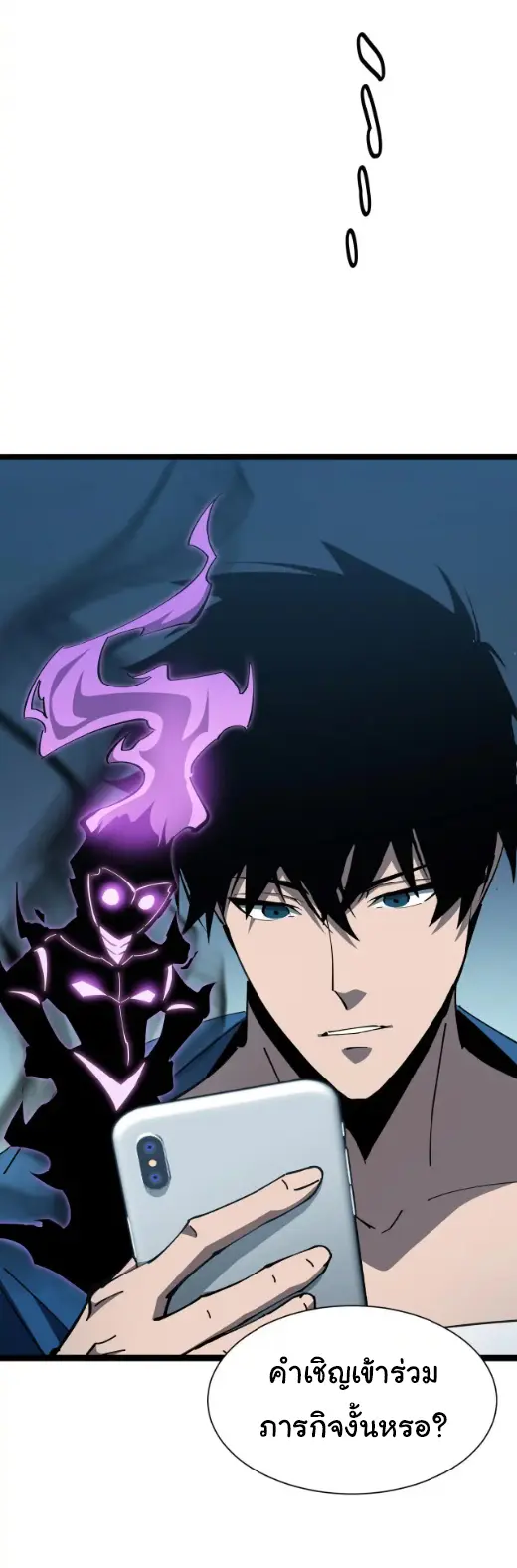 My Shadow Can Evolve Infinitely - เงาของฉันวิวัฒนาการได้ไม่สิ้นสุด! ตอนที่ 17 หน้า 20