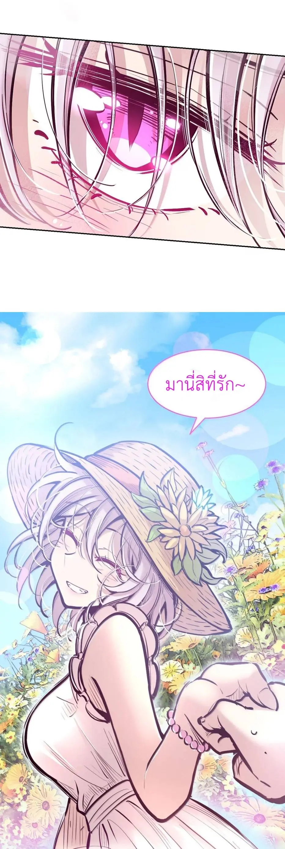Demon x Angel can't get along! ตอนที่ 162 หน้า 43