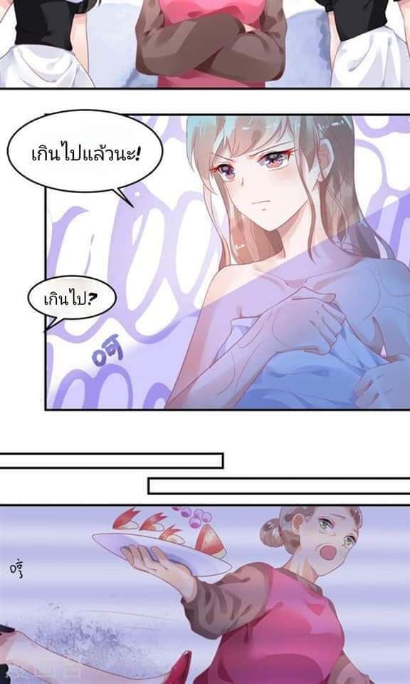 My Dream Of Wanting To Be Superstar ตอนที่ 5 หน้า 7