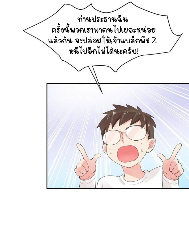เจ้าชายโรงเรียนแห่งชาติเป็นเด็กผู้หญิง ตอนที่ 14 หน้า 24