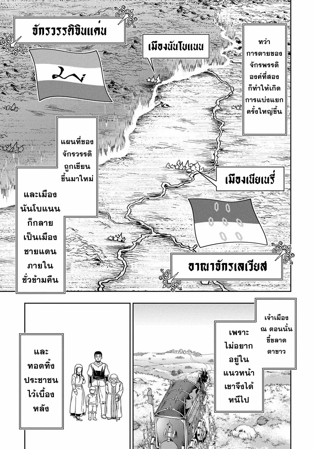 Koushaku Chakunan Koushoku Monogatari ~Isekai Harem Eiyuu Senki~ ตอนที่ 2 หน้า 17