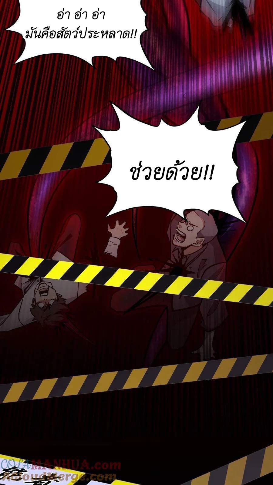 I Accidentally Became Invincible While Studying With My Sister ตอนที่ 1 หน้า 9