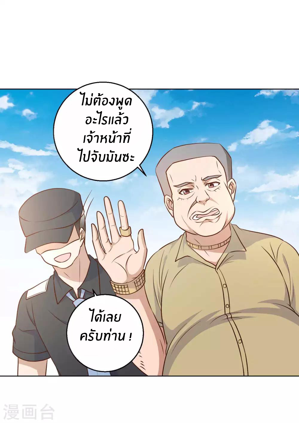 God Fisherman ตอนที่ 11 หน้า 12