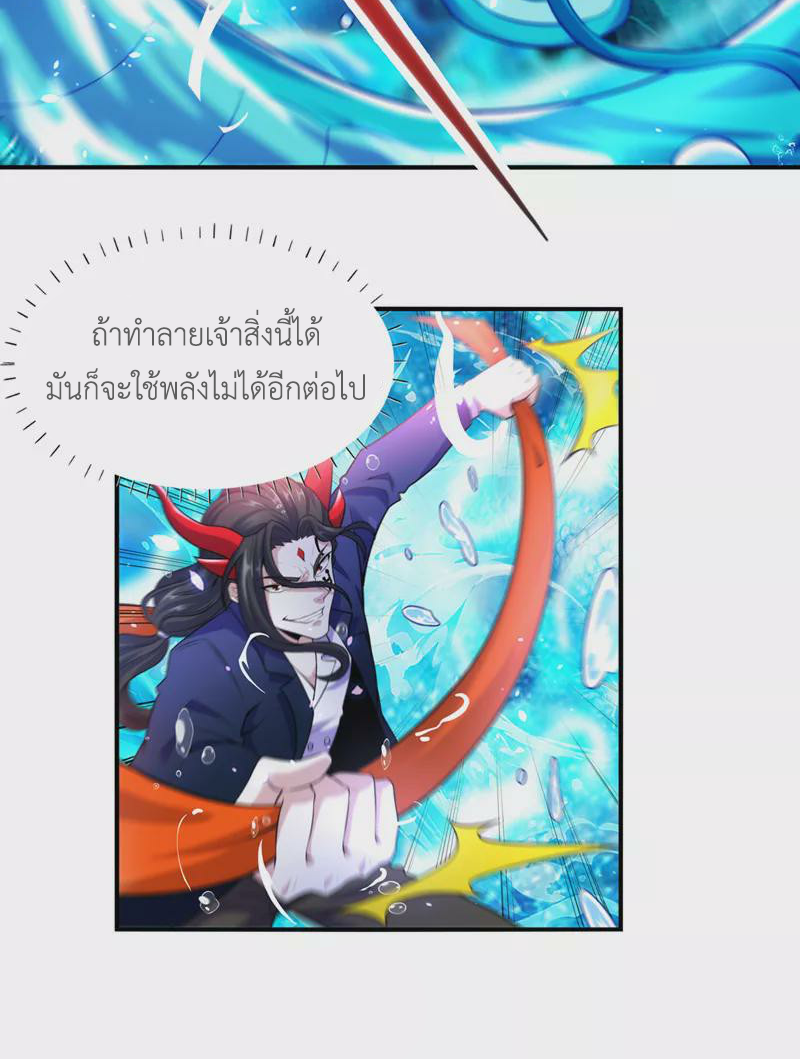 (จบ) Cultivate Immortality in The World of Superpowers (ปรมาจารย์ผู้ฝึกตนในโลกฮีโร่) ตอนที่ 28 หน้า 50