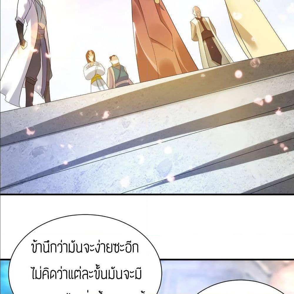 Reversal of God King ตอนที่ 26 หน้า 40