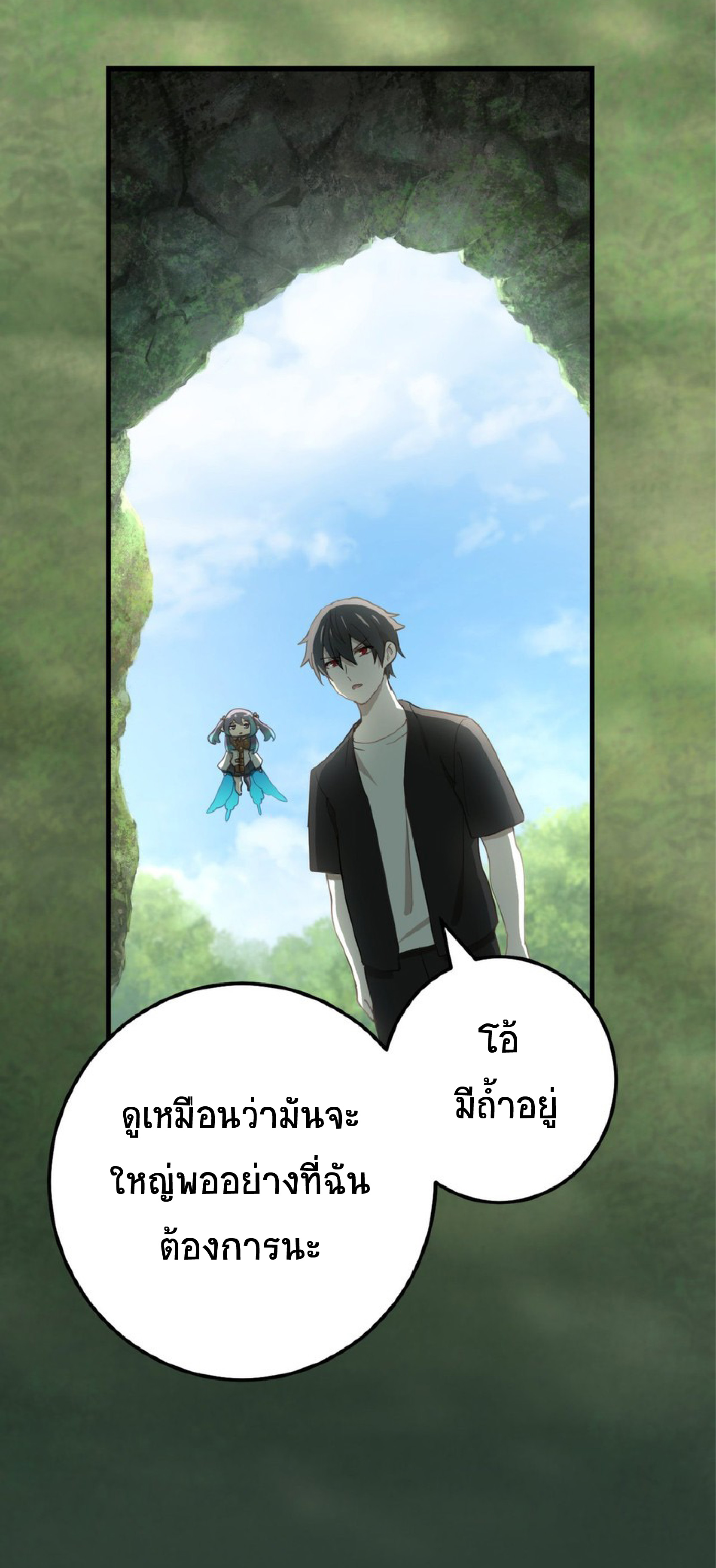 การกลับชาติมาเกิดของจอมเวทย์ต้องห้าม (Reincarnation of the Forbidden Archmage) ตอนที่ 56 หน้า 9