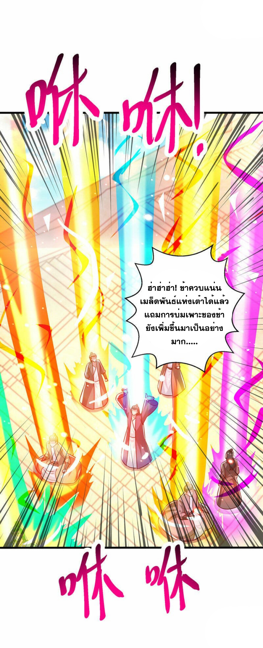One Step Toward Freedom ตอนที่ 366 หน้า 14