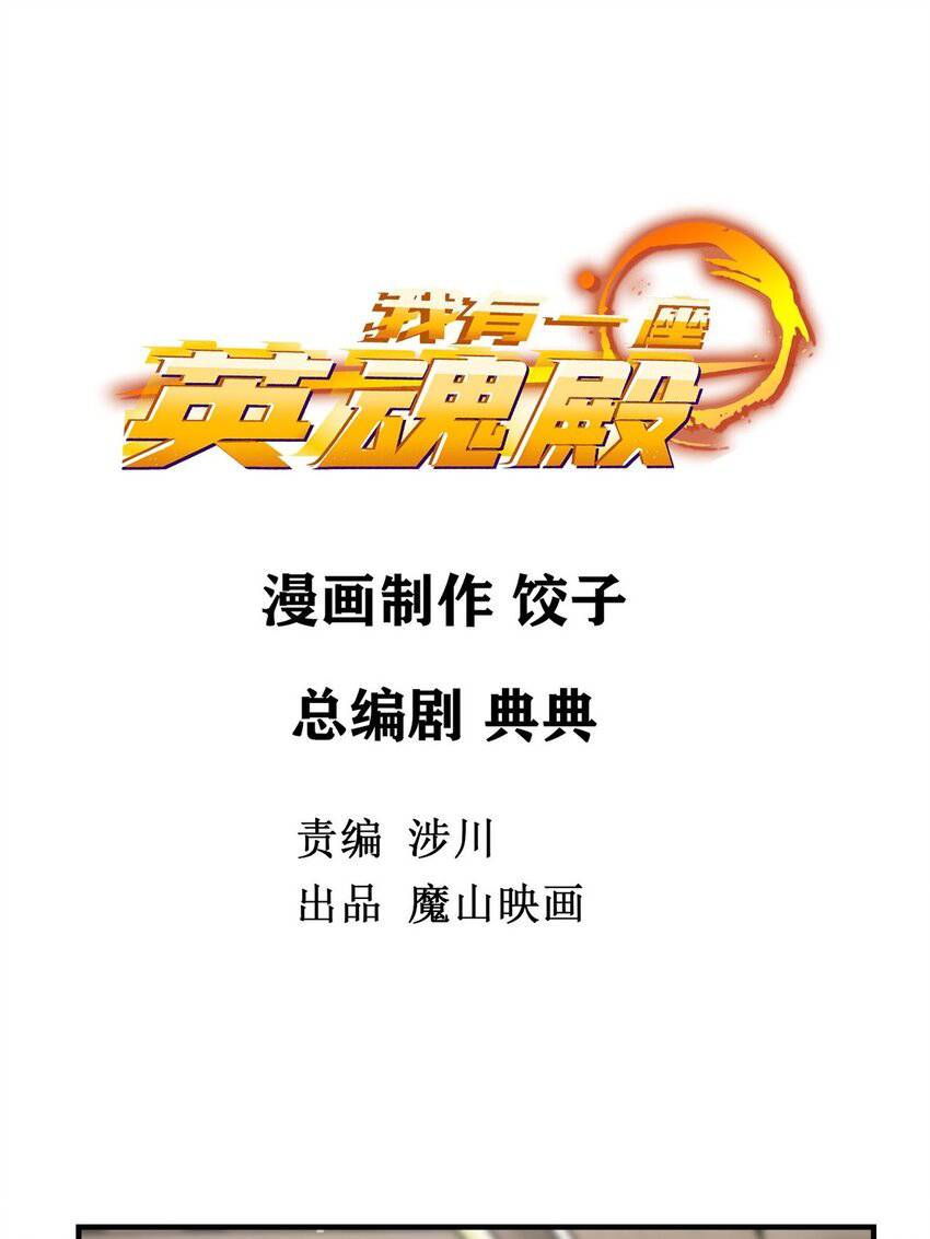 I Have a Hall of Heroic Souls ตอนที่ 9 หน้า 2