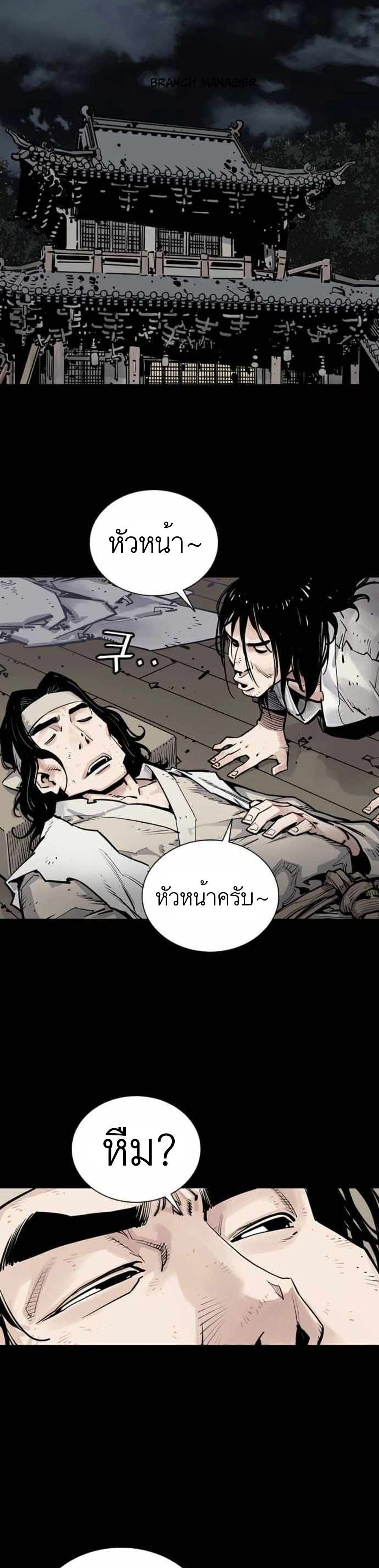 Death God - เทพเจ้าแห่งความตาย ตอนที่ 4 หน้า 34