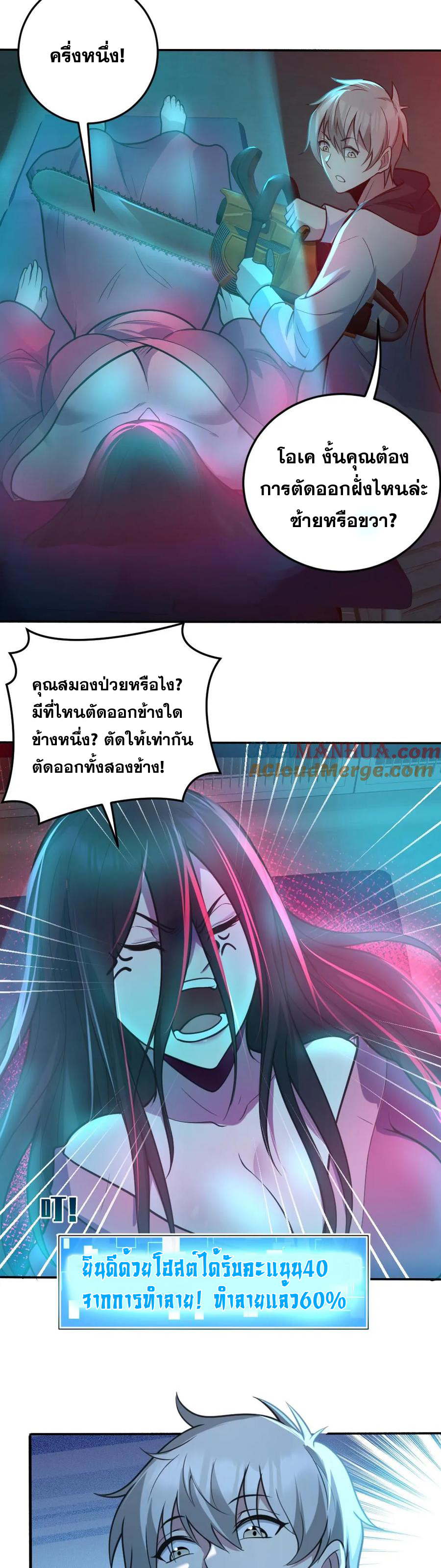 ในร่างของฉันมีผีเป็นพันล้านตัว ตอนที่ 9 หน้า 7