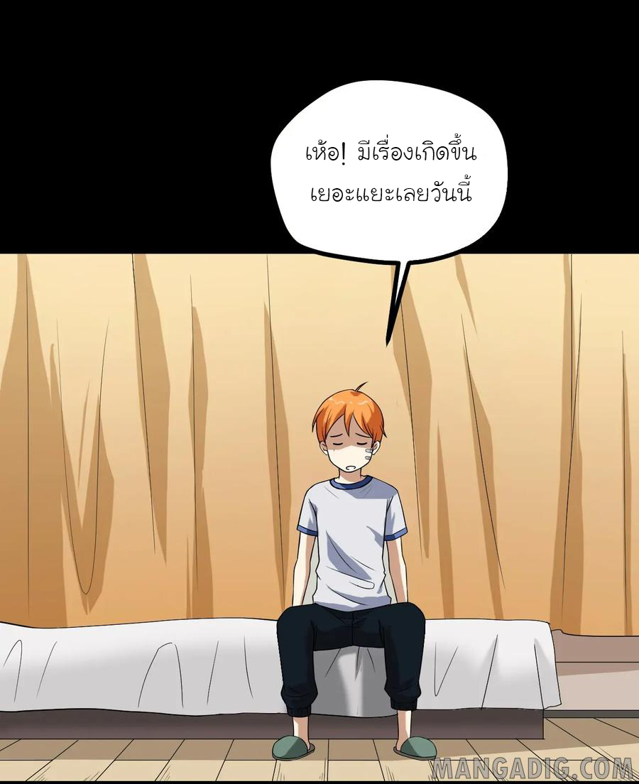 หัวหน้ามาเฟียกลับมาอายุ 16 อีกครั้ง ตอนที่ 7 หน้า 54