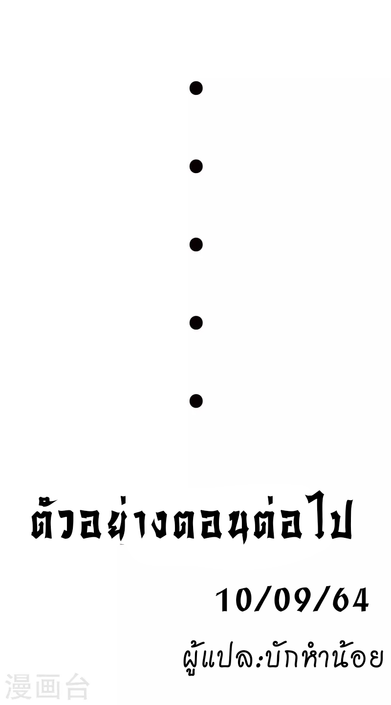 super genius doctor ตอนที่ 29 หน้า 43