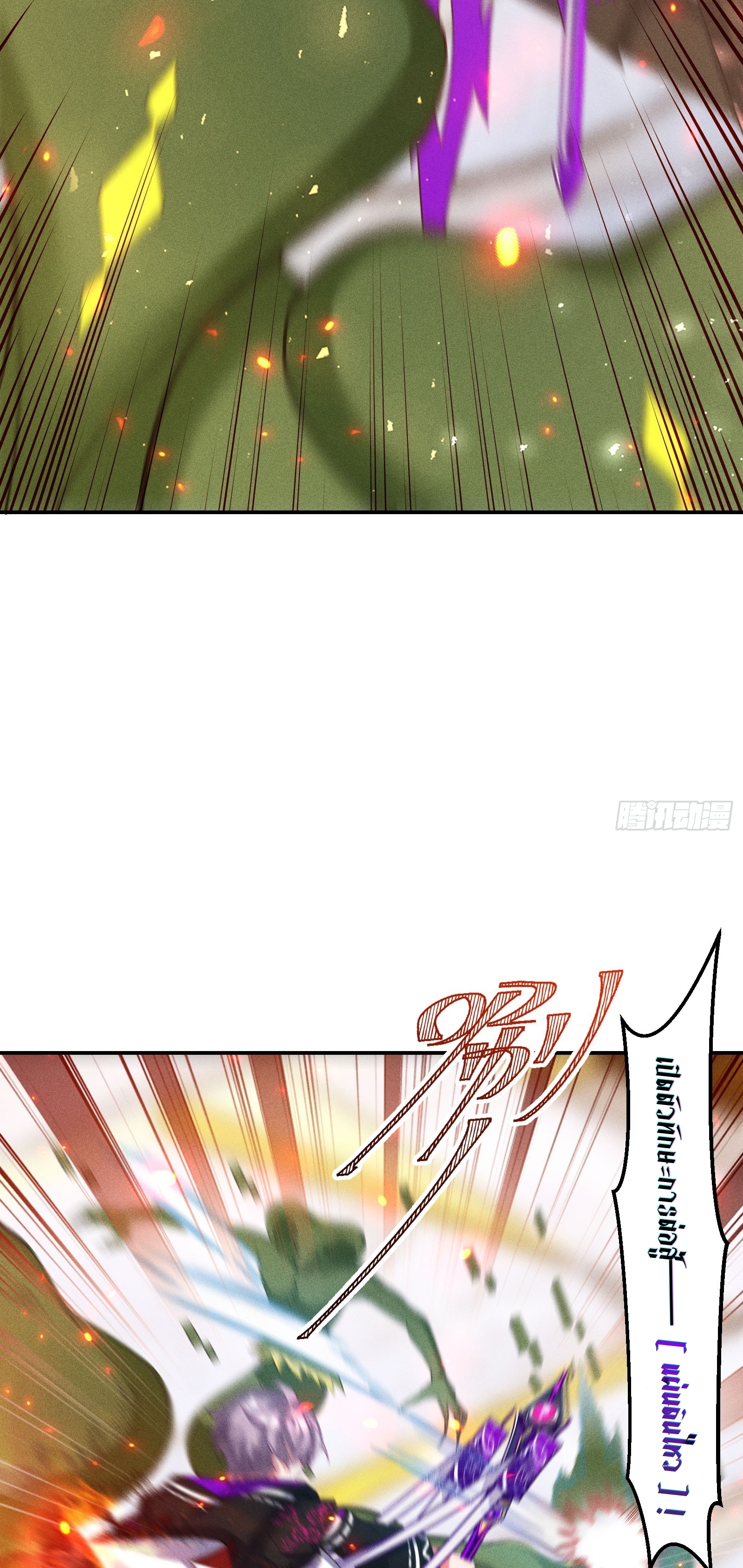 Infinity party - งานเลี้ยงไร้ที่สิ้นสุด (ชนจีน) ตอนที่ 10 หน้า 16