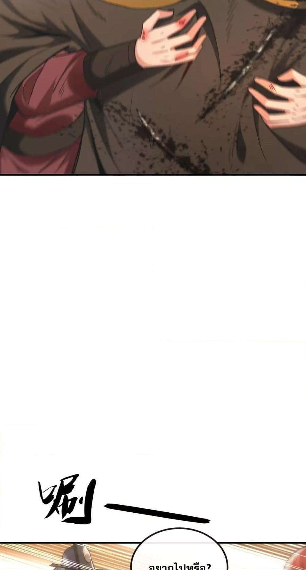 สิบมหาจักรพรรดิล้วนเป็นศิษย์ข้า ตอนที่ 10 หน้า 21