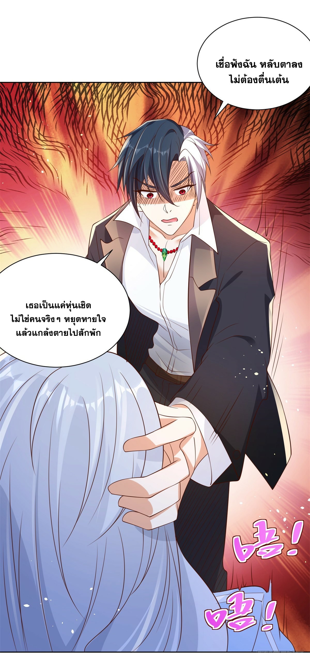 Arch villain วายร้ายระดับเทพ ตอนที่ 40 หน้า 26