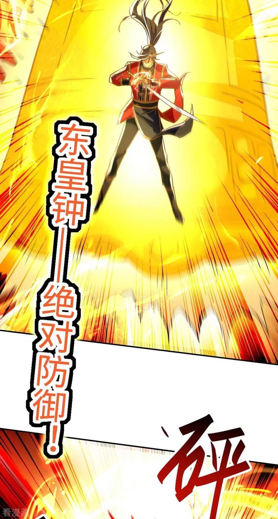 การกลับมาของจักรพรรดิศักดิ์สิทธ์ ตอนที่ 30 หน้า 14