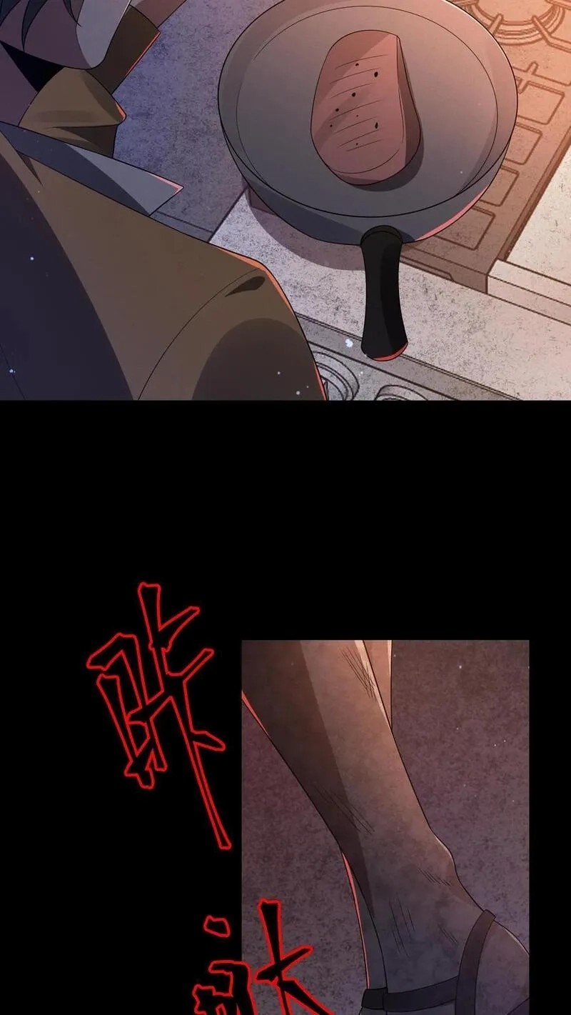 SSS-rank Invincible War God ตอนที่ 12 หน้า 18