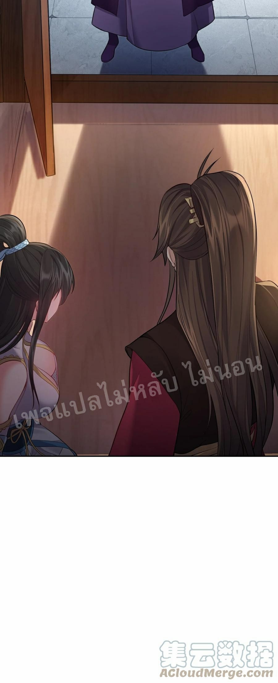 ดันเกิดใหม่เป็นสุดยอดวายร้ายหมายเลขหนึ่ง ตอนที่ 64 หน้า 31