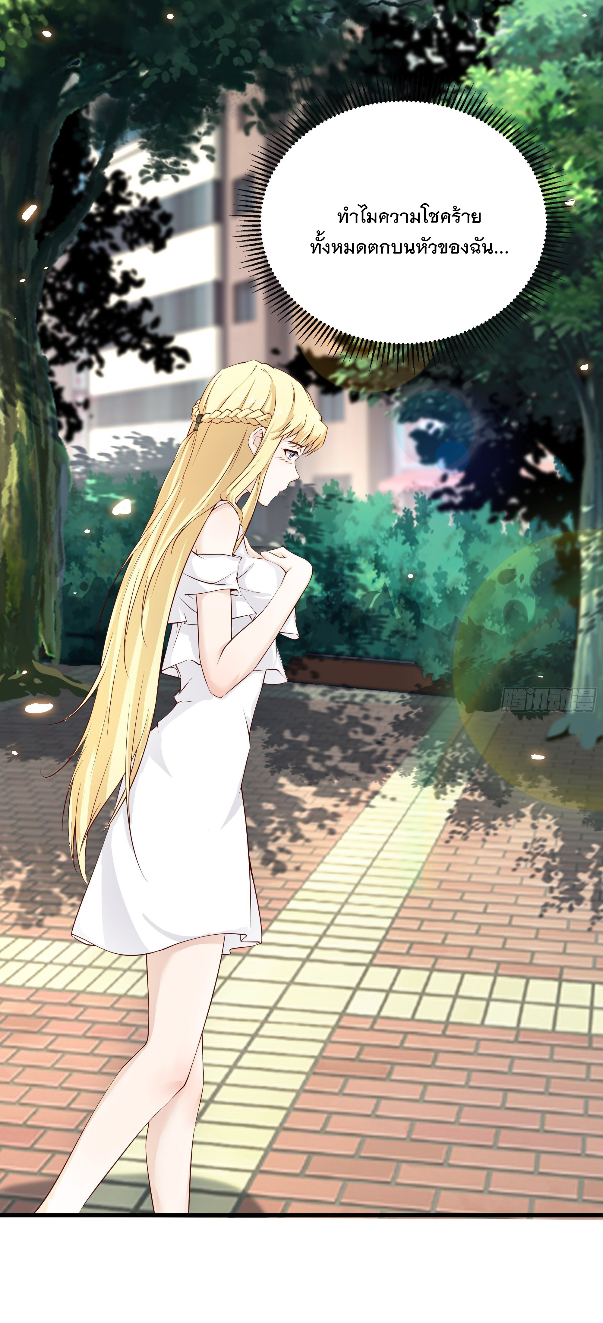 พ่อของฉันเป็นเทพสงครามที่แข็งแกร่งที่สุด ตอนที่ 17 หน้า 22