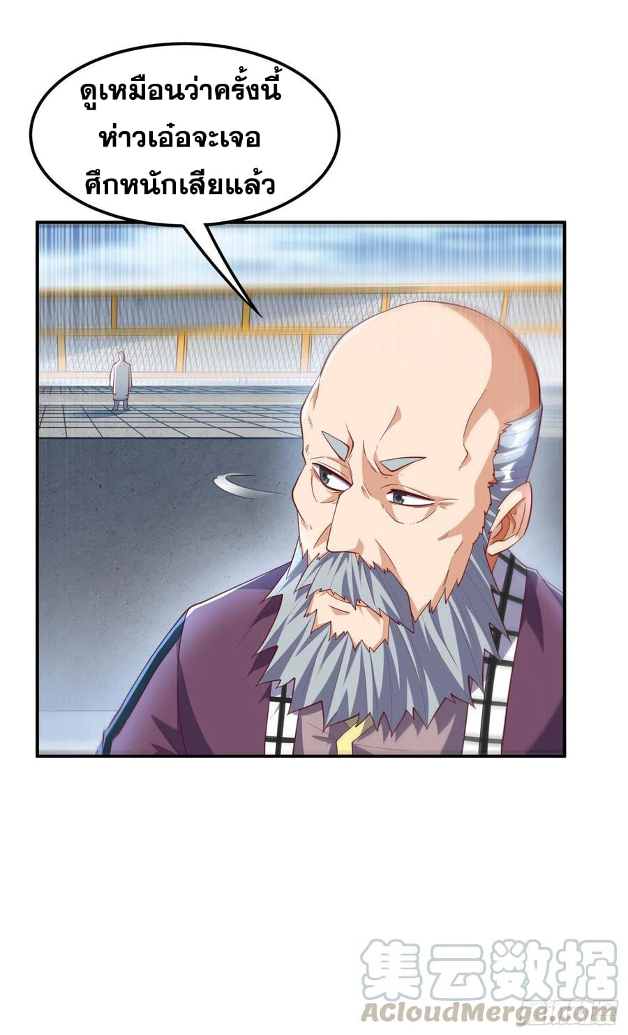 Wu ni ตอนที่ 158 หน้า 37