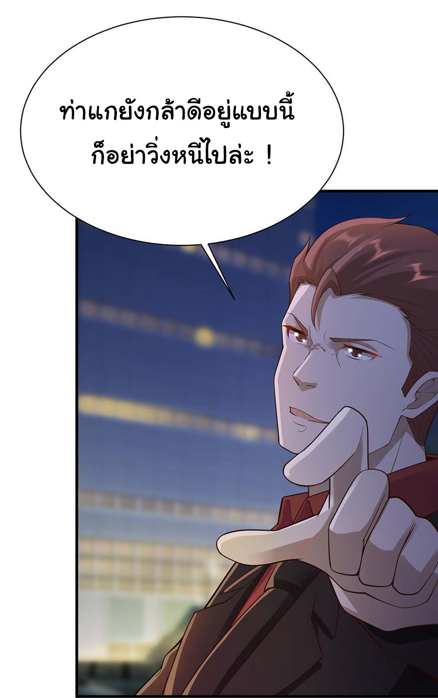 ยัยผู้หญิงคนนี้ ก็คือแฟนสาวของผม ตอนที่ 31 หน้า 3