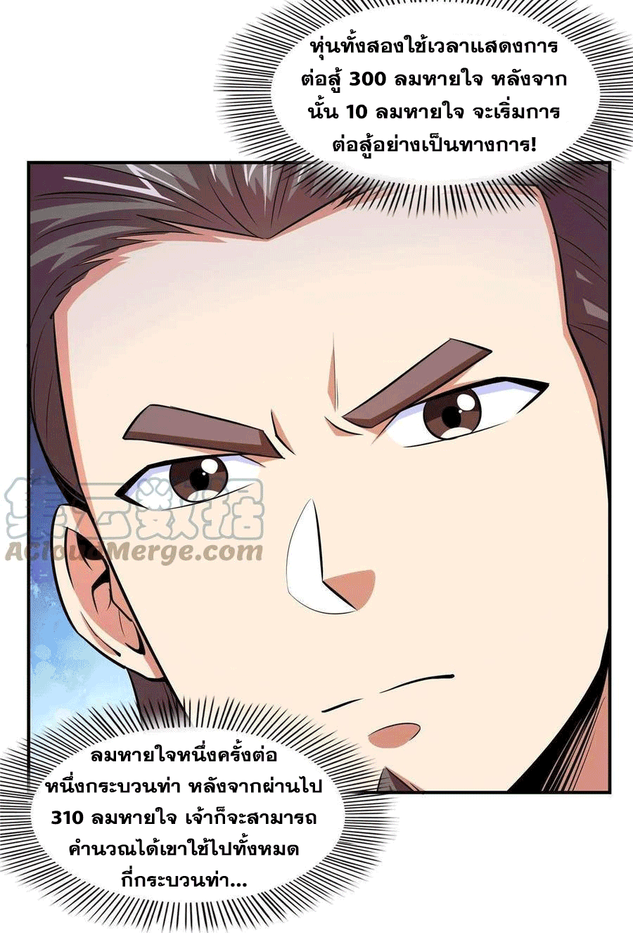 Library Of Heaven's Path ตอนที่ 167 หน้า 17