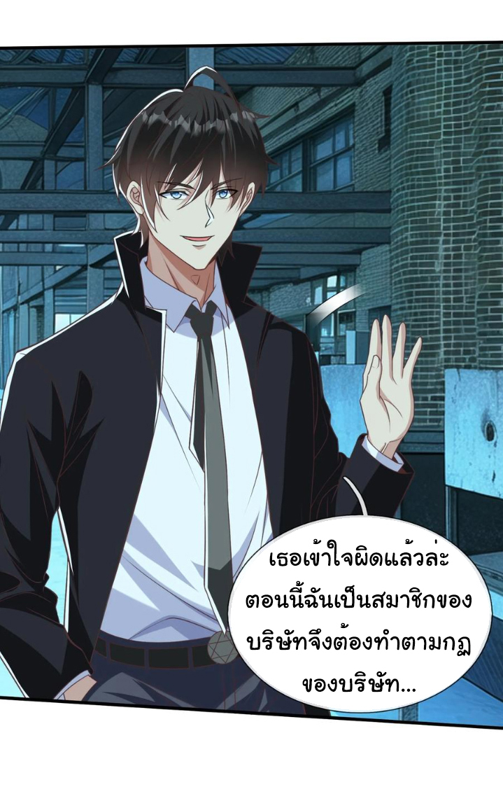 The god of war is reborn to avenge ตอนที่ 120 หน้า 32