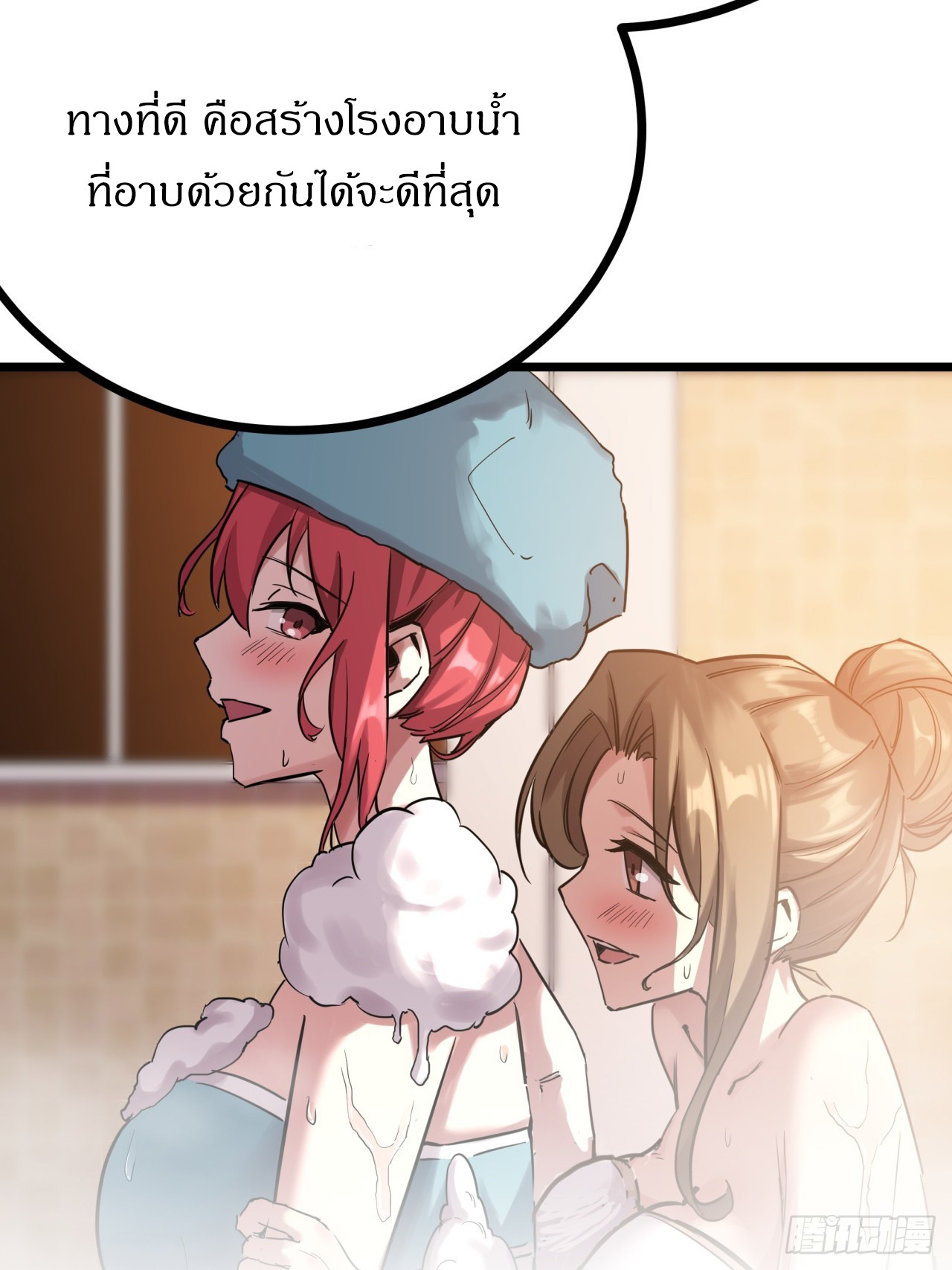 ผมโหดที่สุดในเกมนี้นะครับ ตอนที่ 12 หน้า 8