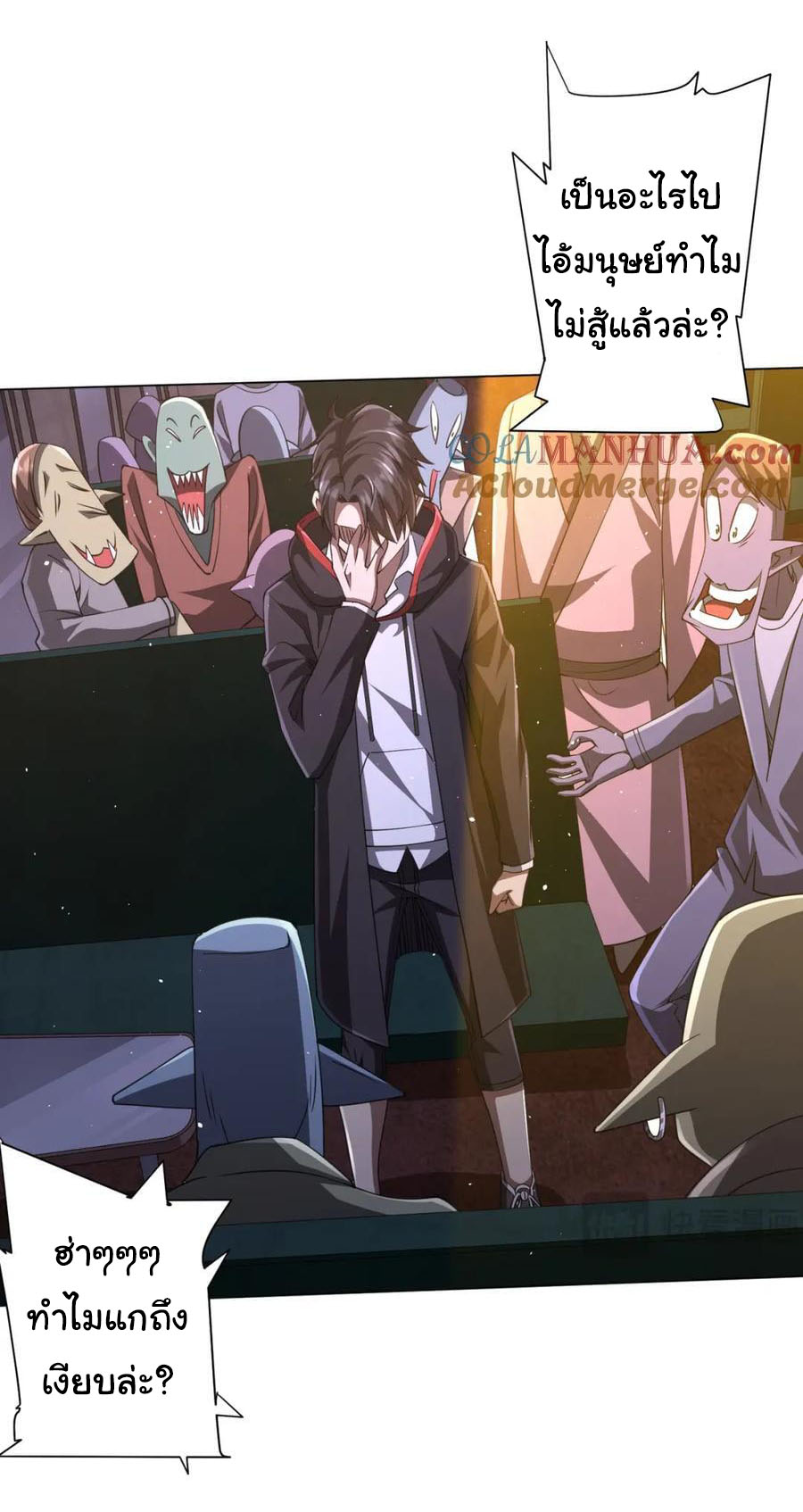 Start with trillions of coins ตอนที่ 35 หน้า 23