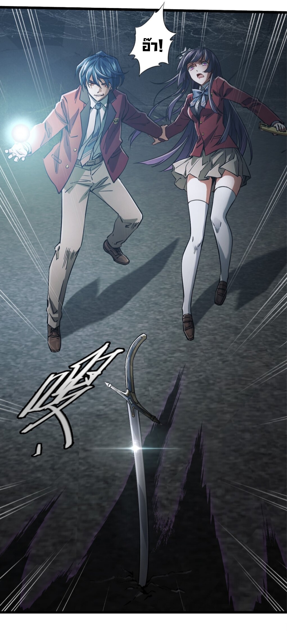 หัตถ์ของพระเจ้า ตอนที่ 1 หน้า 141