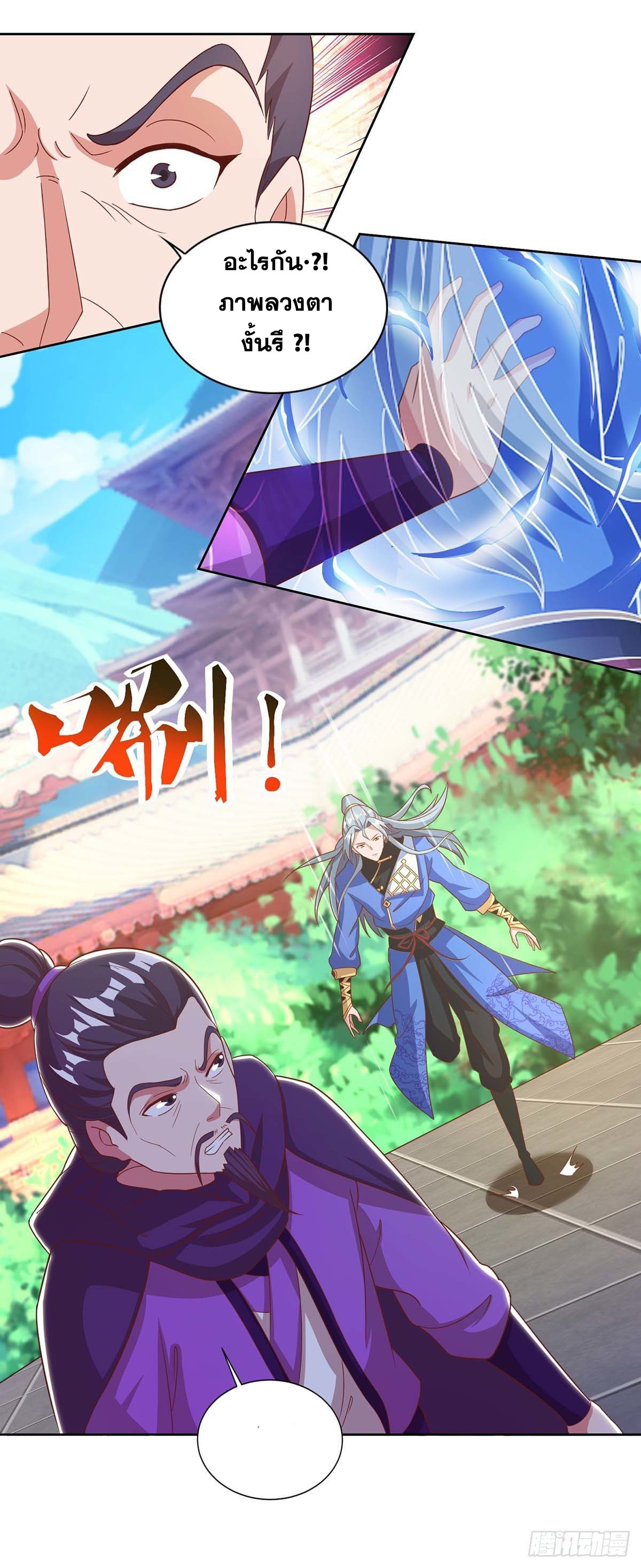 จักรพรรดิ 80,000 ปี ตอนที่ 47 หน้า 17