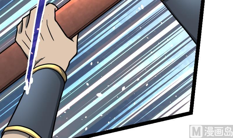 Peerless sword god เทพกระบี่ไรเทียมทาน ตอนที่ 39 หน้า 79