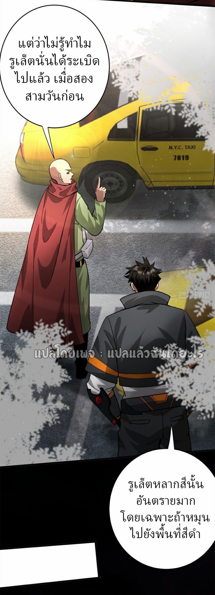 รูเล็ตเวิลด์ สุ่มไอเทมเอาชีวิตรอด ตอนที่ 181 หน้า 26