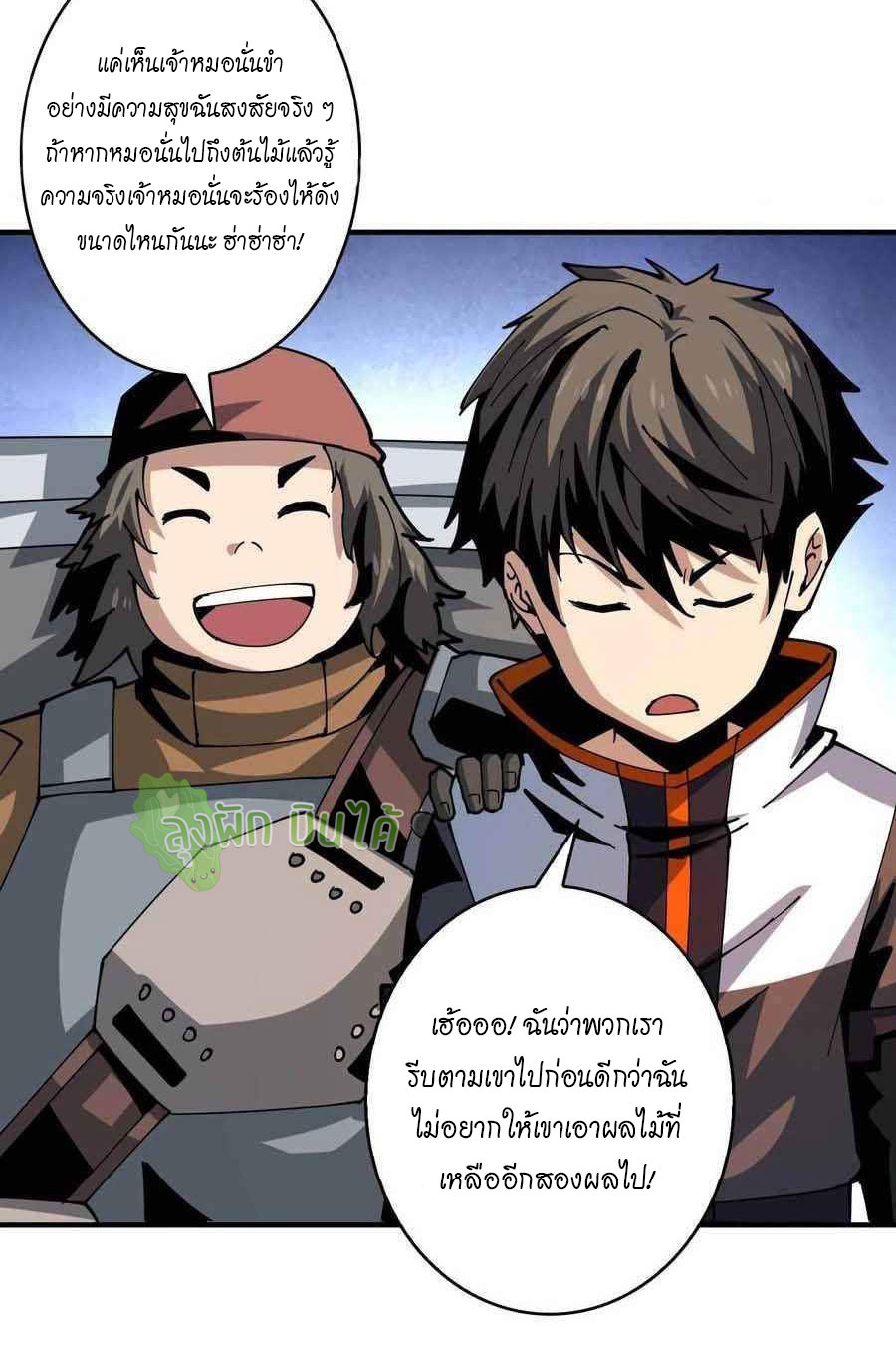 (ชนจีน) IT STARTS WITH A KINGPIN ACCOUNT - จุติจอมราชัน ตอนที่ 103 หน้า 30