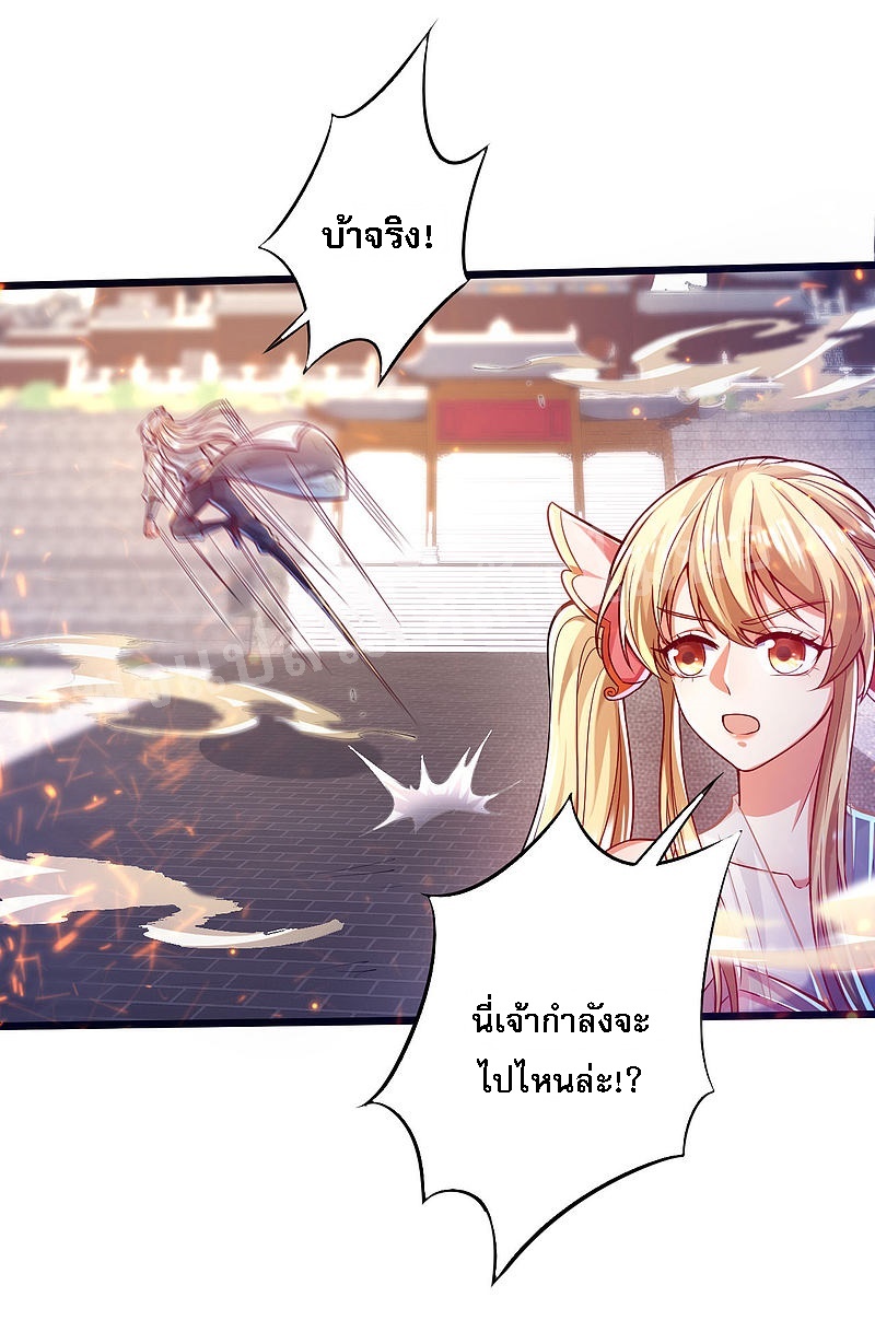 |.การหวนคืนราชันย์เทพสวรรค์ (จบแล้ว) ตอนที่ 38 หน้า 15