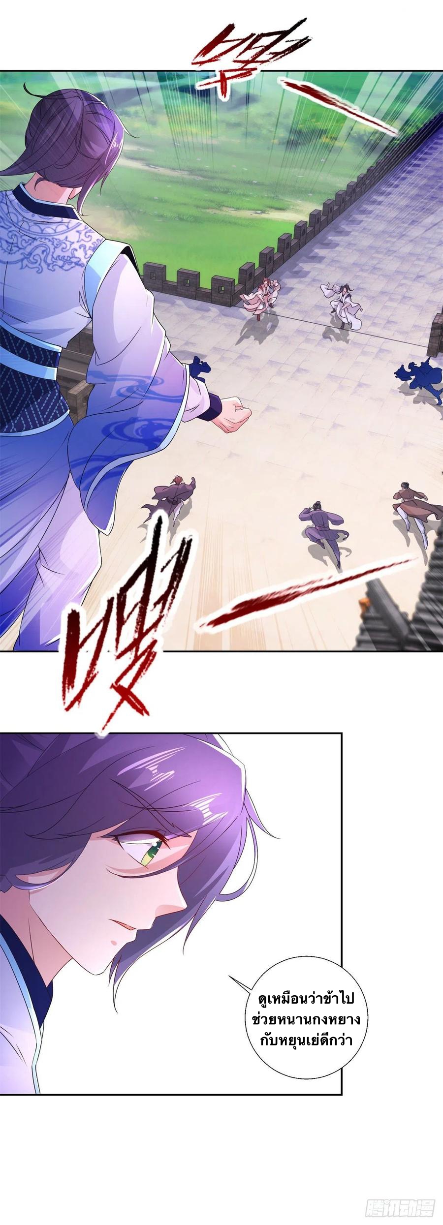 จักรพรรดิวิญญาณศักดิ์สิทธิ์ (ทันจีน) ตอนที่ 218 หน้า 10