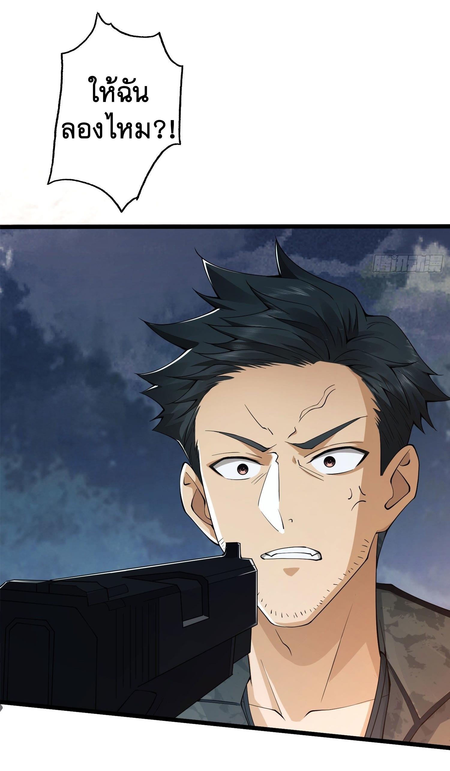 THE FIRST ORDER ตอนที่ 24 หน้า 50