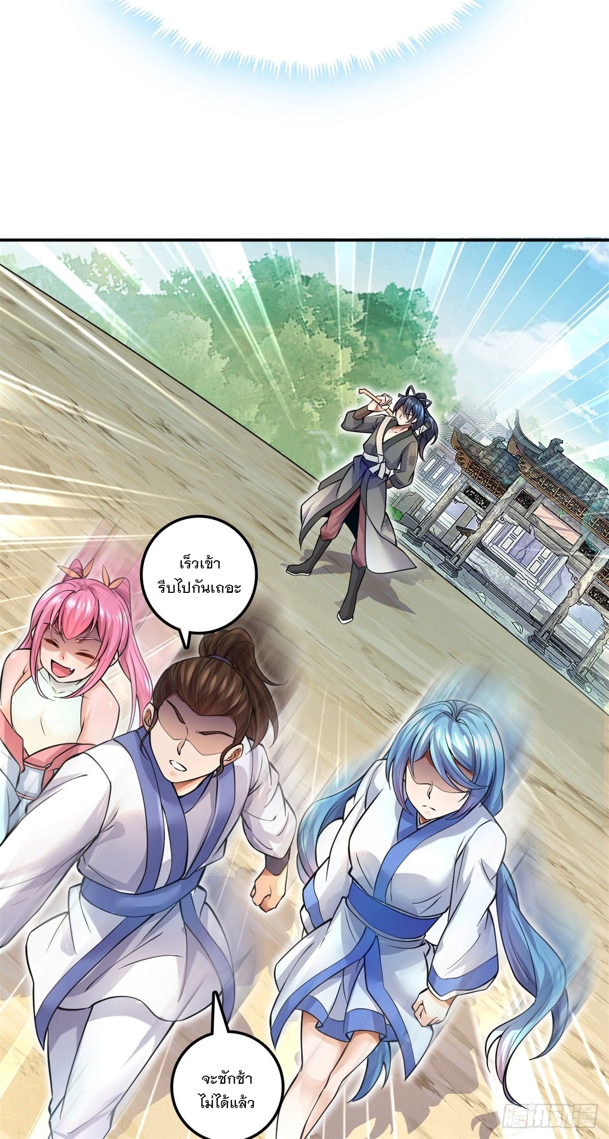 ด้วยเขตแดนกระบี่ ข้าสามารถเป็นเซียนกระบี่ได้ ตอนที่ 5 หน้า 6