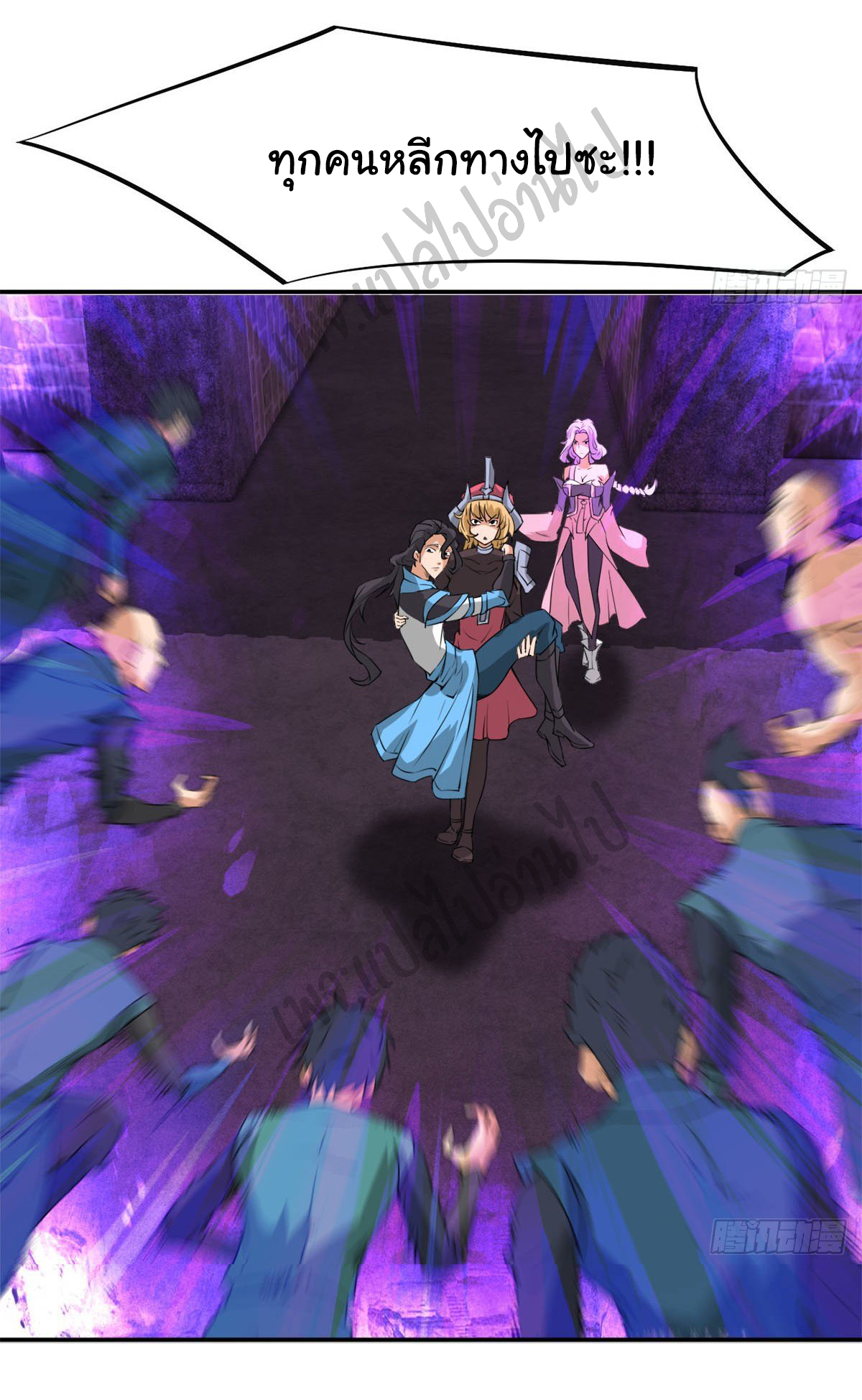 Junior Brother Demon Sovereign is too devoted ตอนที่ 48 หน้า 19