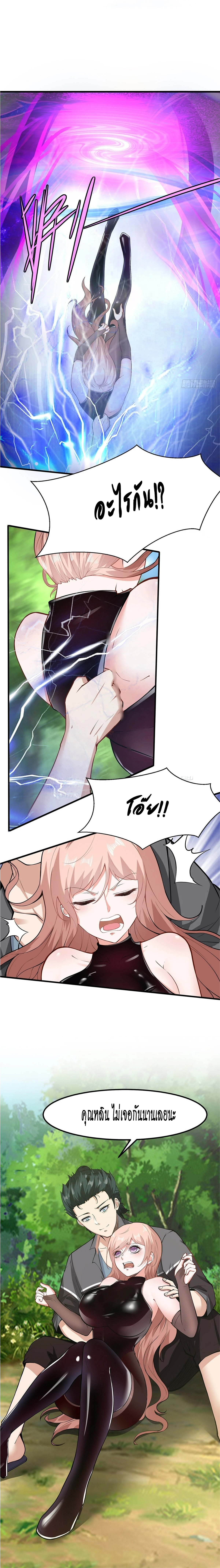 ฉันไม่อยากเป็นที่ 1   [I Really Don't Want to Be the First] ตอนที่ 60 หน้า 3