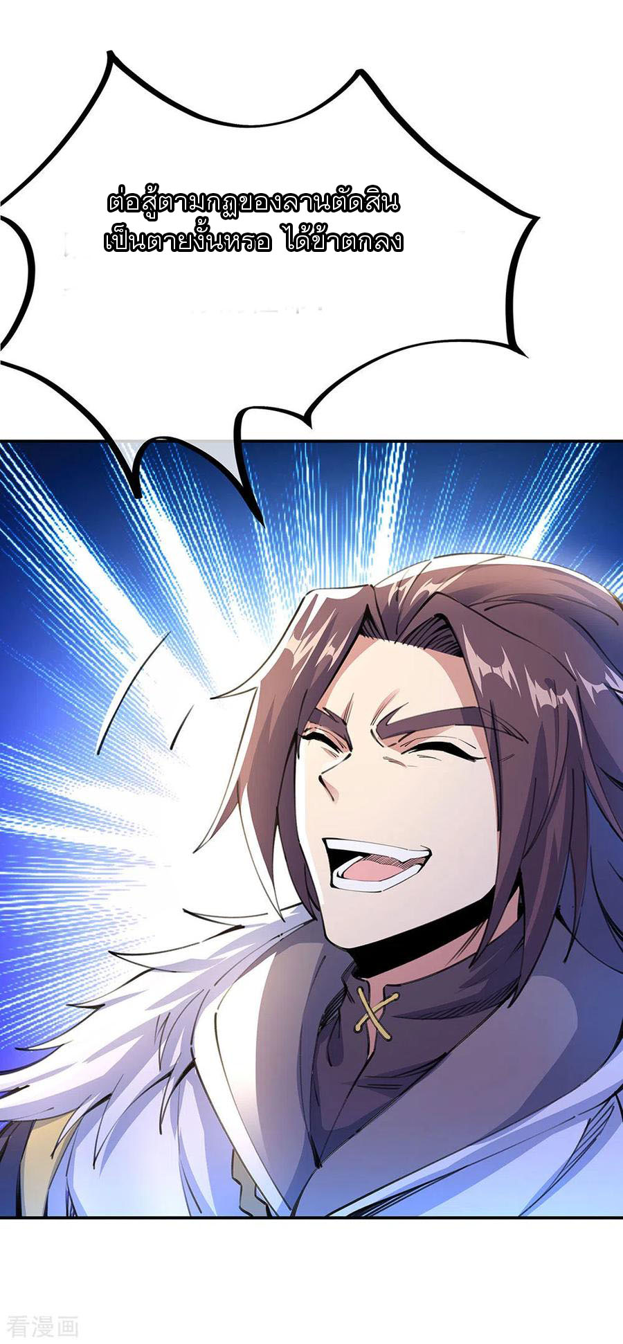 peerless battle spirit ตอนที่ 244 หน้า 16