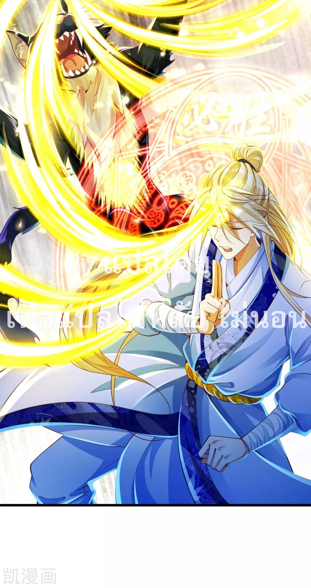 |.การหวนคืนราชันย์เทพสวรรค์ (จบแล้ว) ตอนที่ 15 หน้า 25