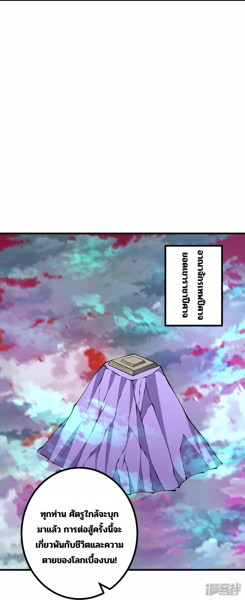 บรรพบุรุษผู้ขัดเกลากายา (ทันจีน) ตอนที่ 166 หน้า 17