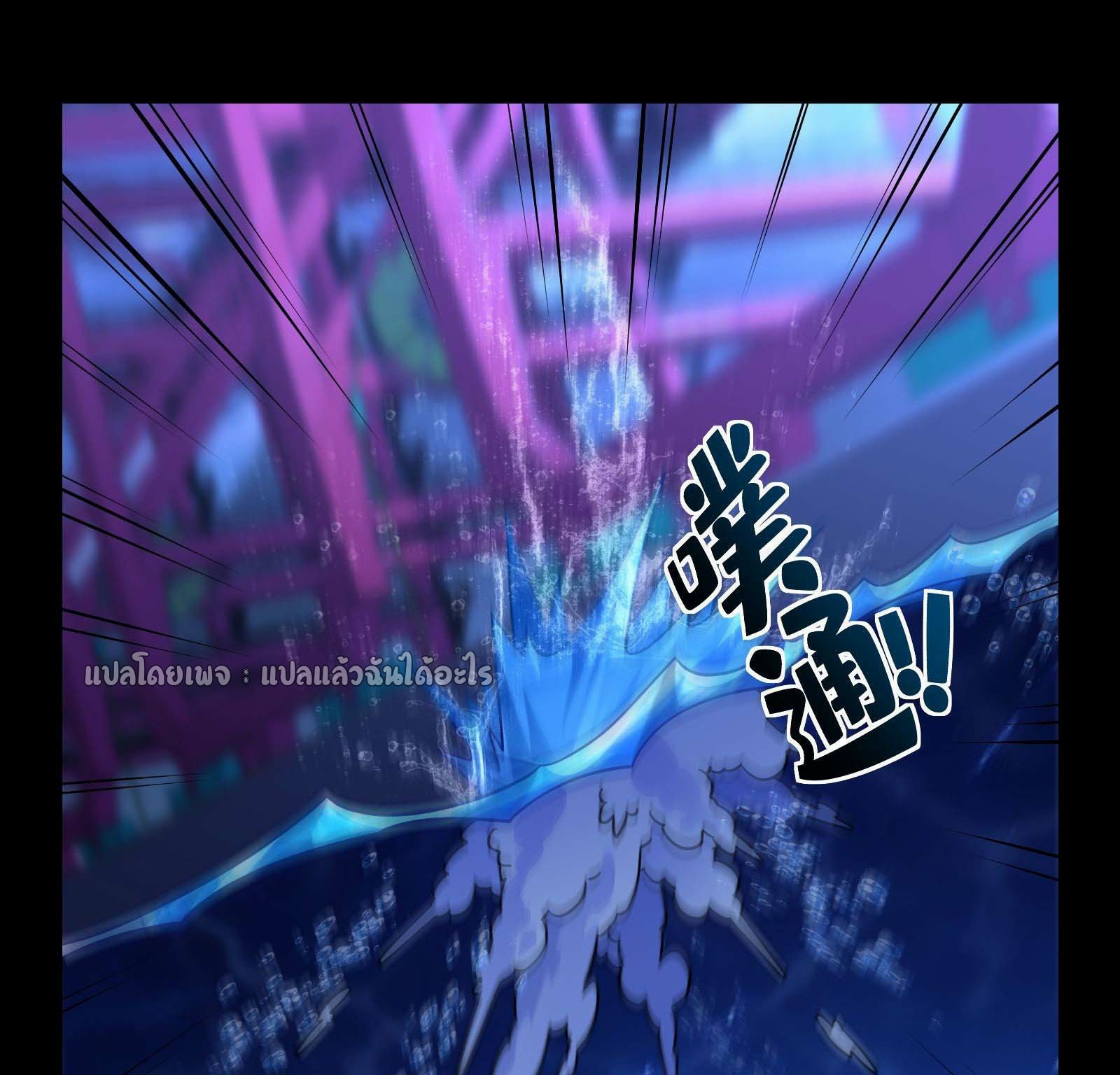 ระบบสุ่มการ์ดอัญเชิญสาวสวย ตอนที่ 6 หน้า 12